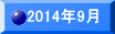2014�N9��