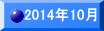 2014�N10��