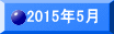 2015�N5��