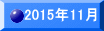2015�N11��