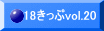 18������vol.20 