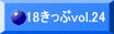 18������vol.24